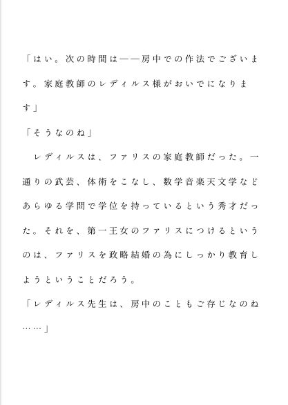 兄と教育係から、嫁ぐ前に夜ごと淫らなレッスンで調教されます - サンプル画像 1