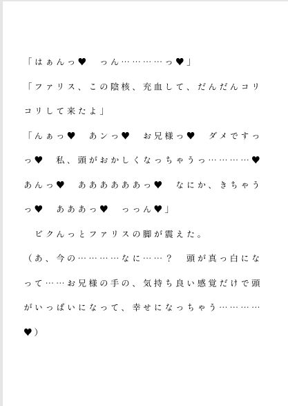 兄と教育係から、嫁ぐ前に夜ごと淫らなレッスンで調教されます - サンプル画像 2