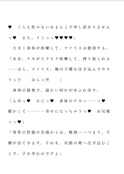 兄と教育係から、嫁ぐ前に夜ごと淫らなレッスンで調教されます - サンプル画像 3