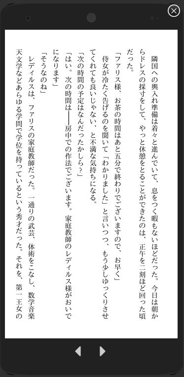 兄と教育係から、嫁ぐ前に夜ごと淫らなレッスンで調教されます - サンプル画像 4