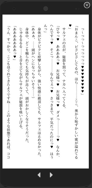 兄と教育係から、嫁ぐ前に夜ごと淫らなレッスンで調教されます - サンプル画像 5
