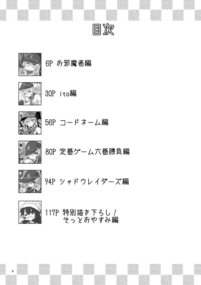 ゲームマスター響〜総集編7〜 - サンプル画像 2