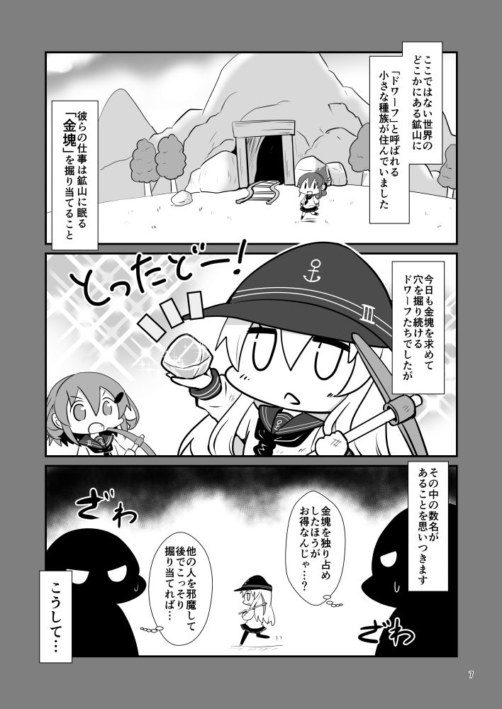 ゲームマスター響〜総集編7〜 - サンプル画像 3