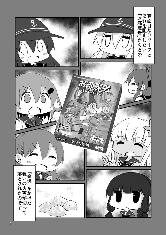 ゲームマスター響〜総集編7〜 - サンプル画像 4
