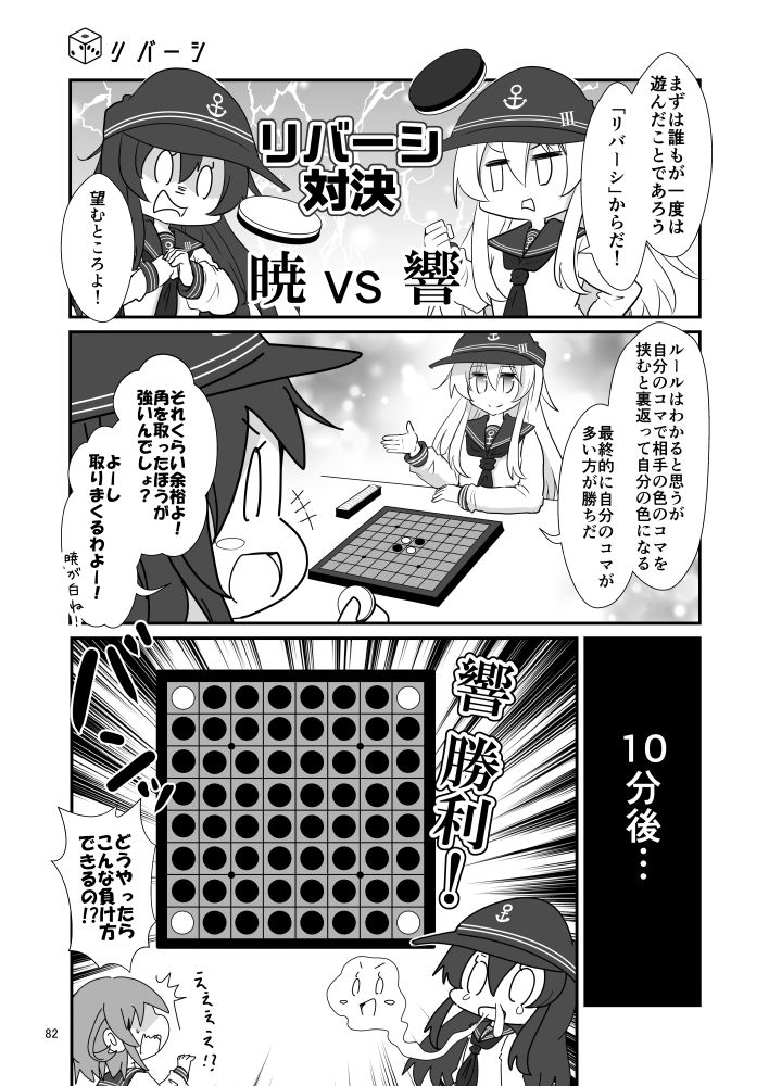 ゲームマスター響〜総集編7〜 - サンプル画像 5