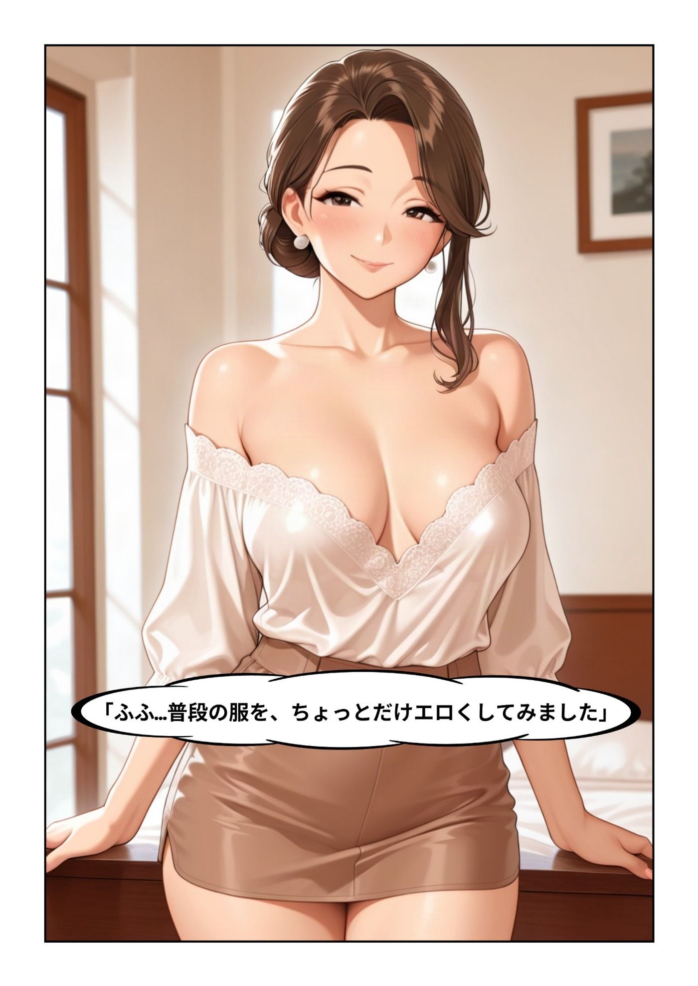 今日は部長をおもてなし - サンプル画像 1