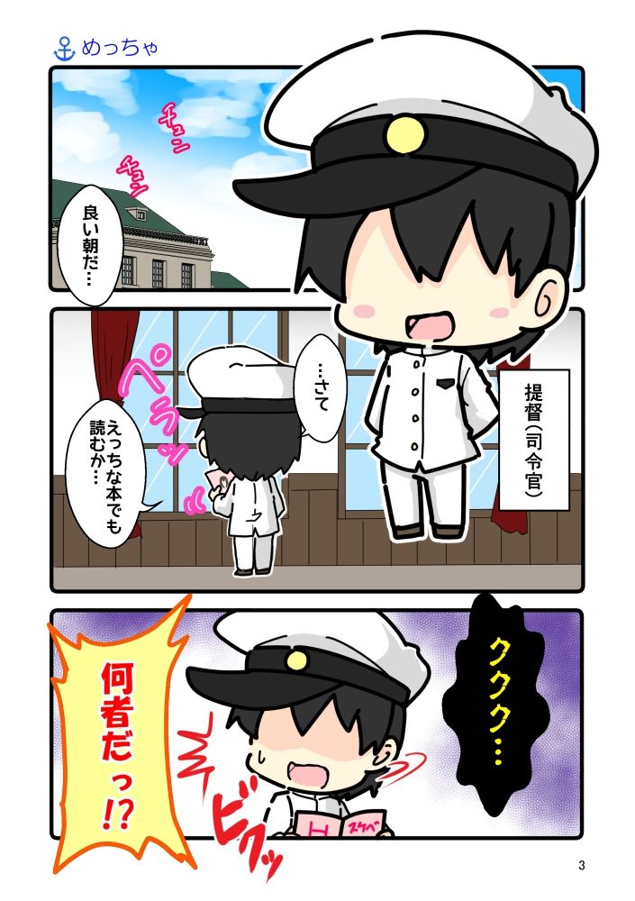 めっちゃヴェールヌイ - サンプル画像 2