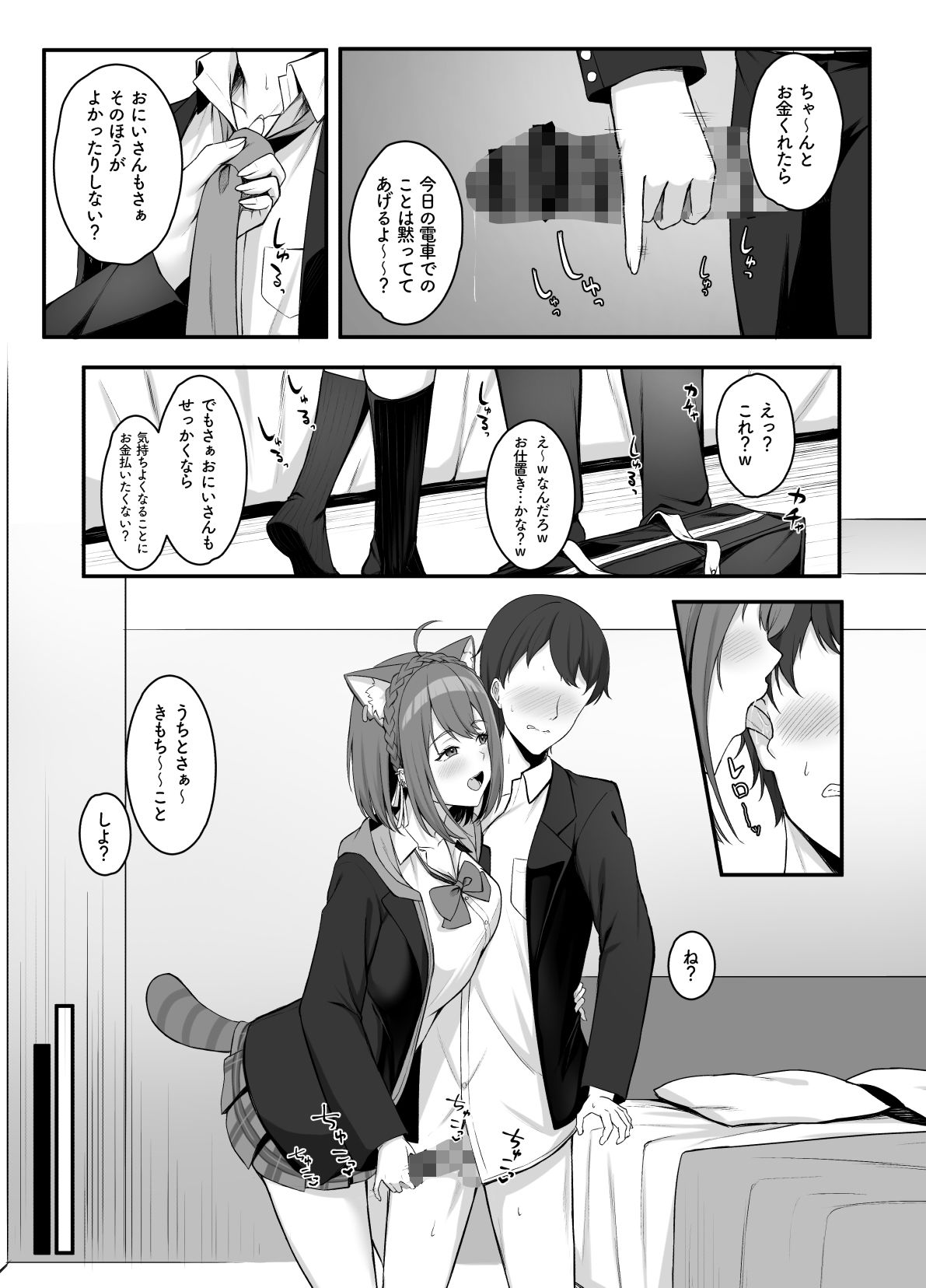 えっちたぬきまとめ - サンプル画像 1