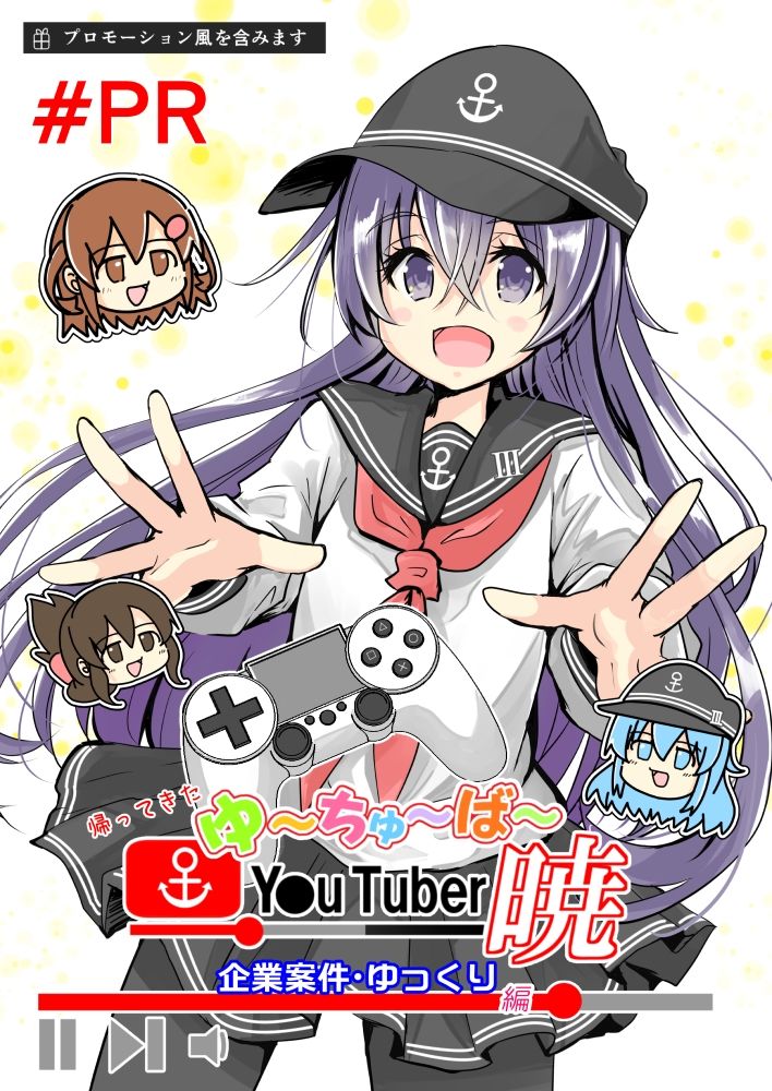 帰ってきたゆ〜ちゅ〜ば〜暁  企業案件・ゆっくり編 - サンプル画像 1