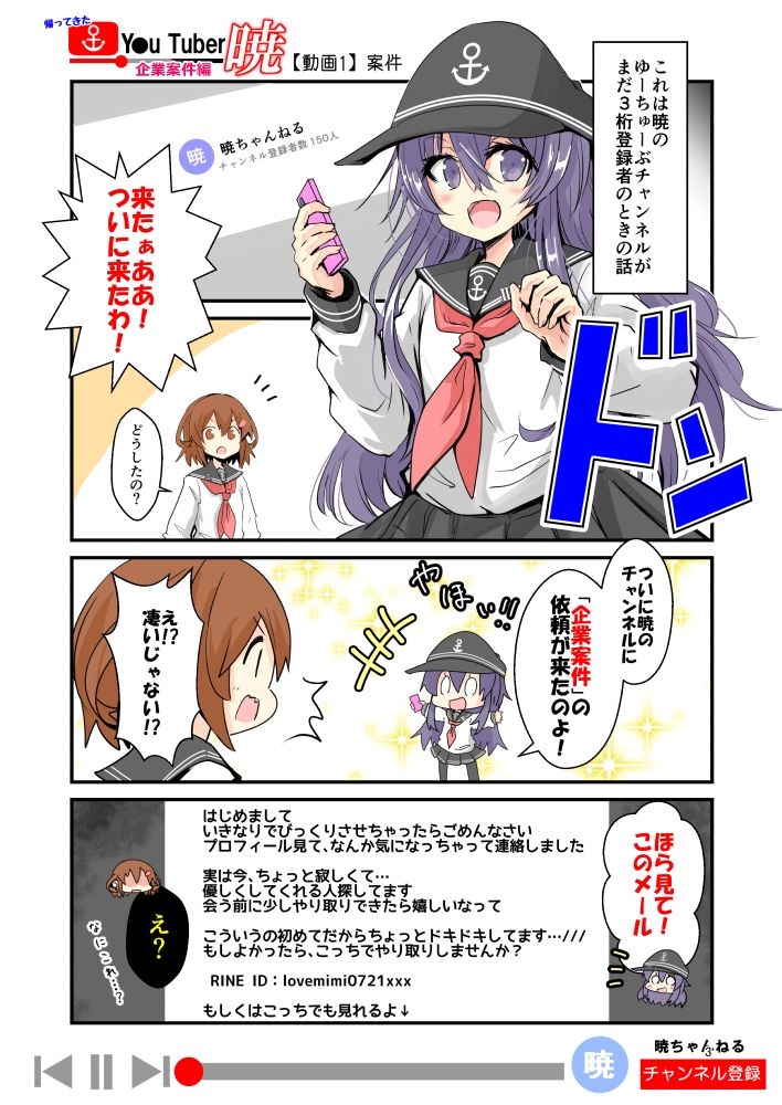 帰ってきたゆ〜ちゅ〜ば〜暁  企業案件・ゆっくり編 - サンプル画像 3