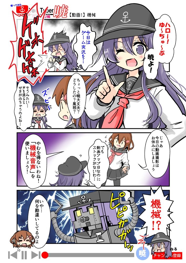 帰ってきたゆ〜ちゅ〜ば〜暁  企業案件・ゆっくり編 - サンプル画像 4