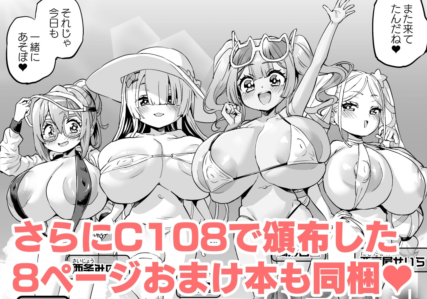 パイハメなかよし 後編 - サンプル画像 6