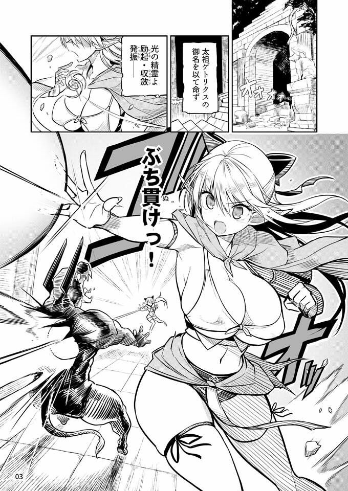ふたなりエルフちゃん 脅威の複製者ちゃん - サンプル画像 1