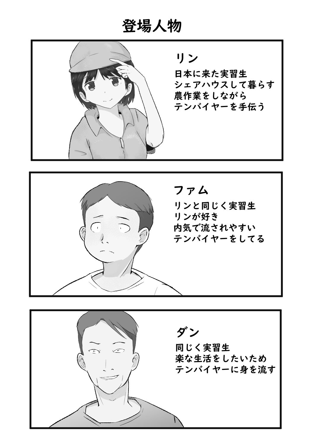 テンバイヤー危機一発 - サンプル画像 1