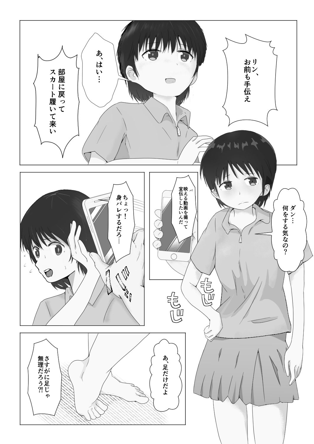 テンバイヤー危機一発 - サンプル画像 5