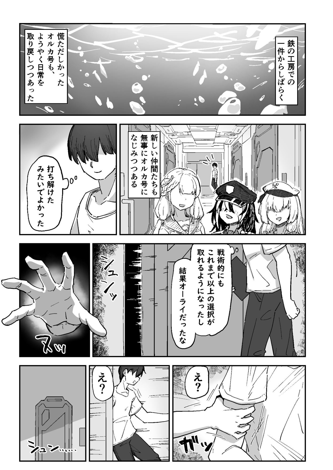 ガンマの投錨 - サンプル画像 1