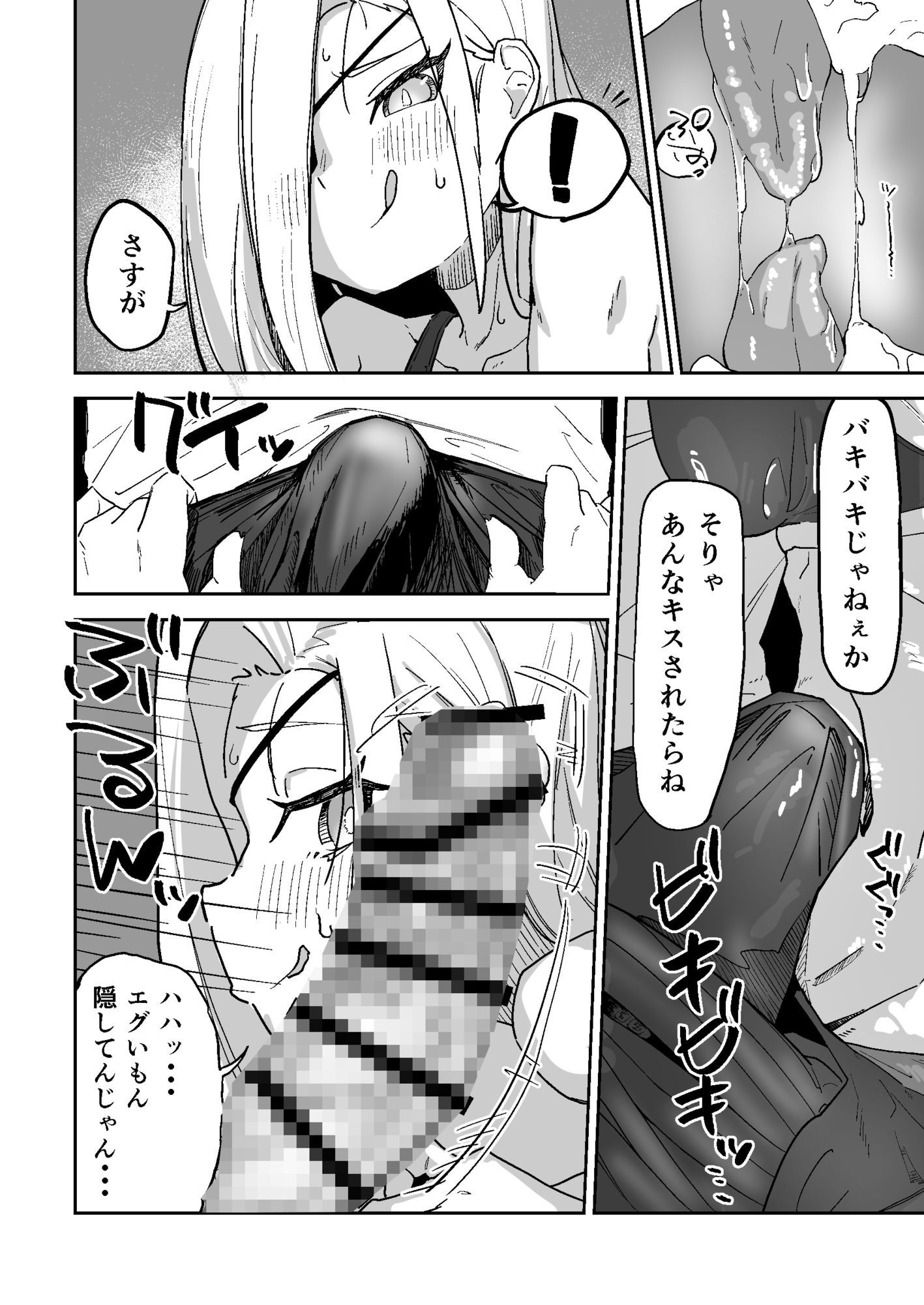 ガンマの投錨 - サンプル画像 4