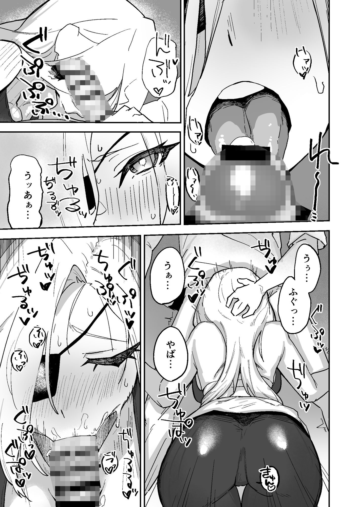 ガンマの投錨 - サンプル画像 5