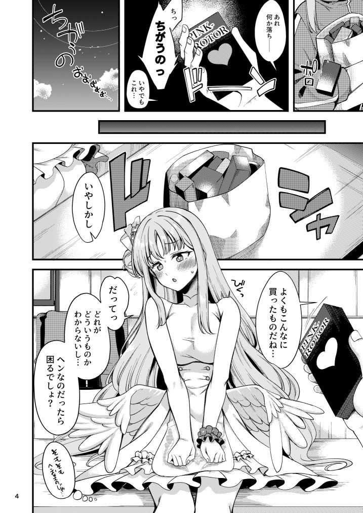 私だけの先生…06 - サンプル画像 2