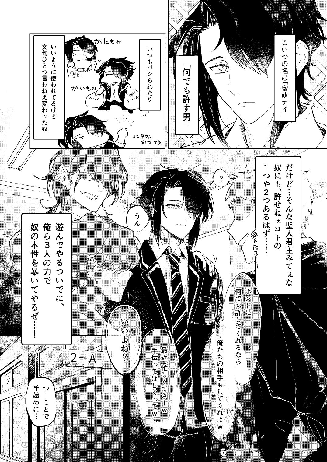 RE:生理現象って言えば何でも許してくれる奴がいるんだってよ！ - サンプル画像 1