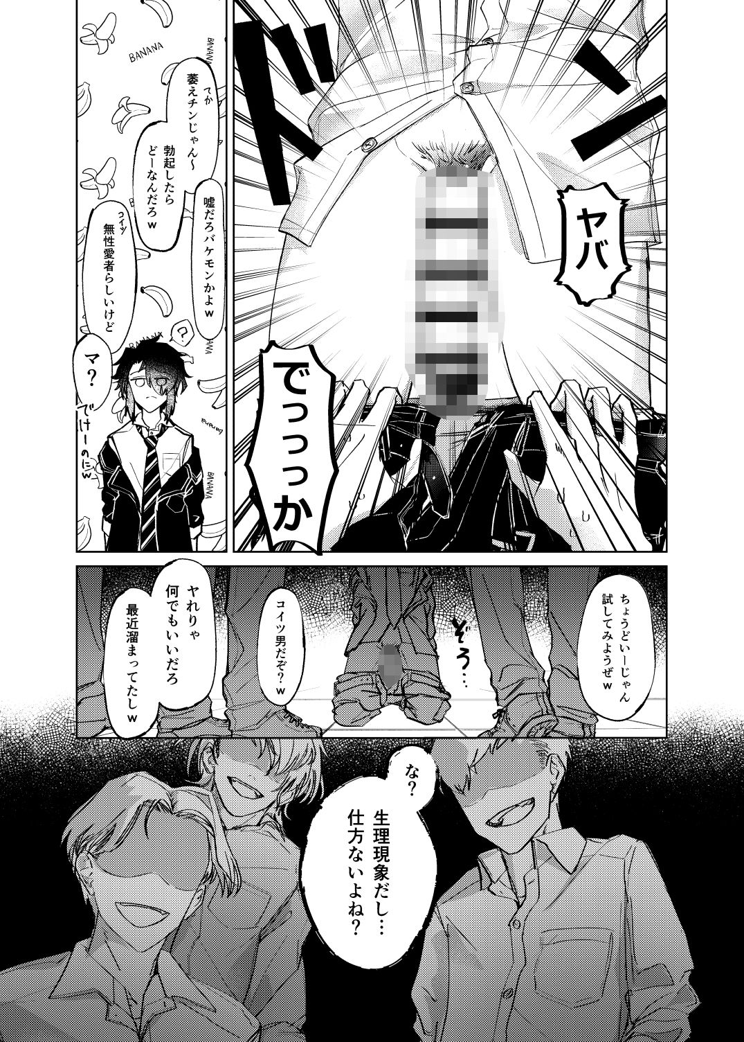 RE:生理現象って言えば何でも許してくれる奴がいるんだってよ！ - サンプル画像 3