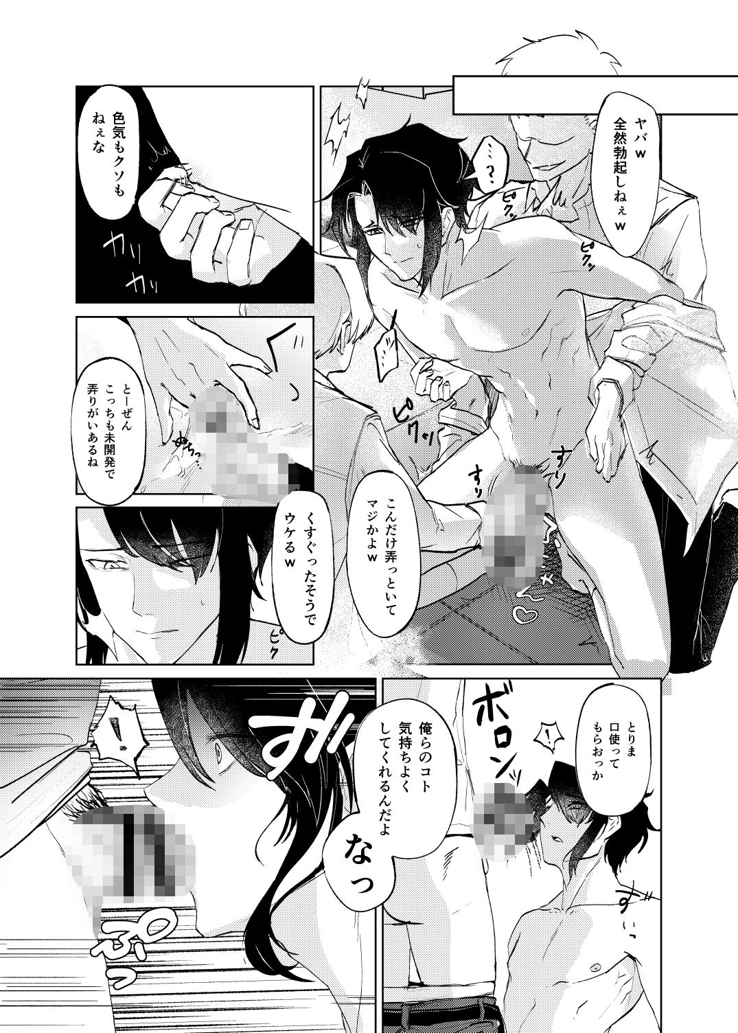 RE:生理現象って言えば何でも許してくれる奴がいるんだってよ！ - サンプル画像 4