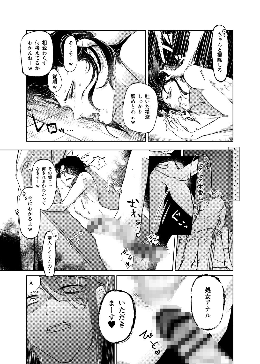 RE:生理現象って言えば何でも許してくれる奴がいるんだってよ！ - サンプル画像 6