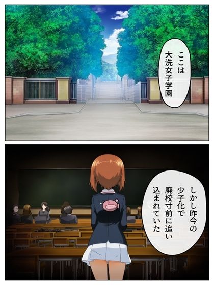 ボーイズ＆パンツァー  75p＋あとがき1p＋おまけcg55p - サンプル画像 2