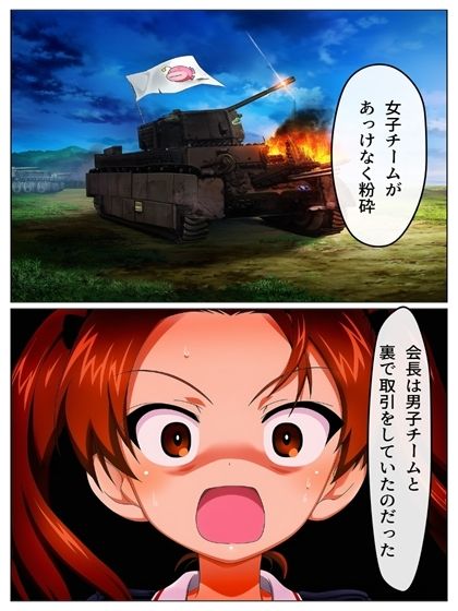 ボーイズ＆パンツァー  75p＋あとがき1p＋おまけcg55p - サンプル画像 5