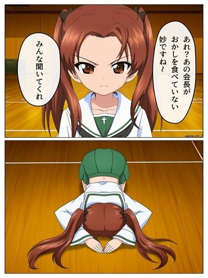ボーイズ＆パンツァー  75p＋あとがき1p＋おまけcg55p - サンプル画像 6