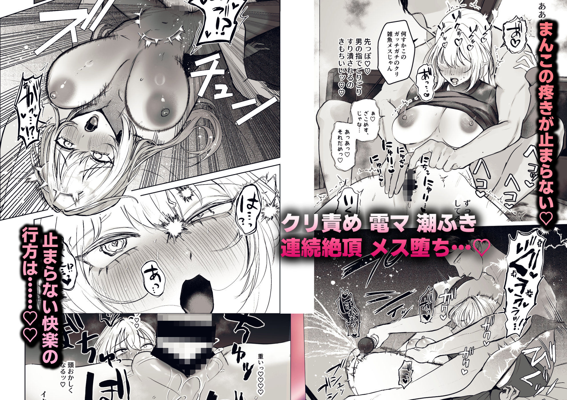 TSリカバリーウェア〜BAKUIKIパジャマで女体化メス堕ち〜 - サンプル画像 3