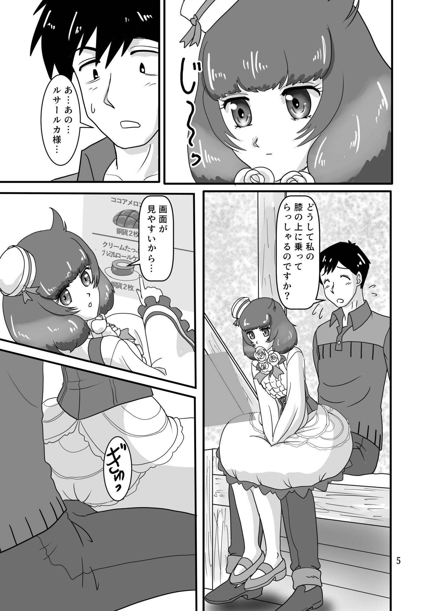 水の女神様はエッチだった？ - サンプル画像 1