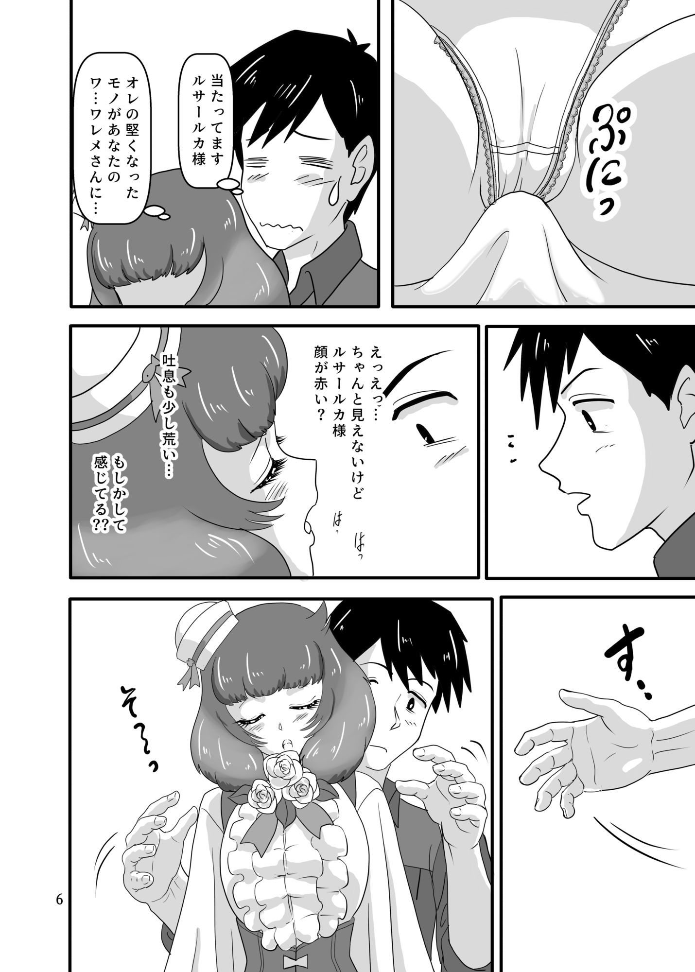 水の女神様はエッチだった？ - サンプル画像 2