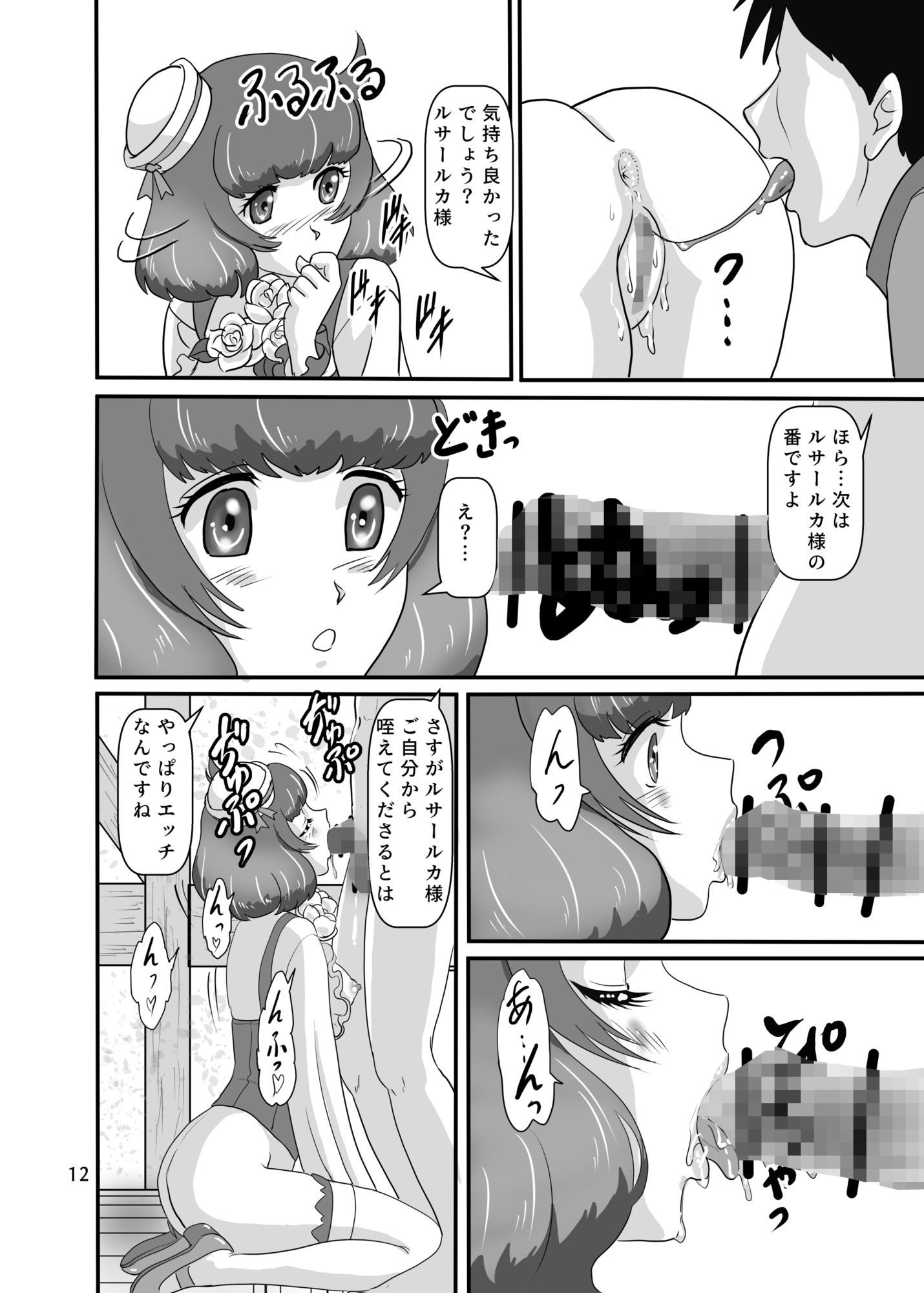水の女神様はエッチだった？ - サンプル画像 4