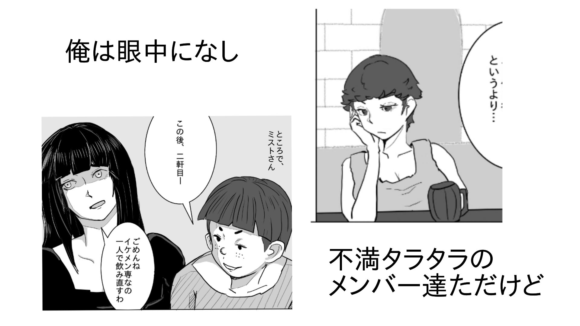 勇者の振りしてパーティメンバーとした話 - サンプル画像 3