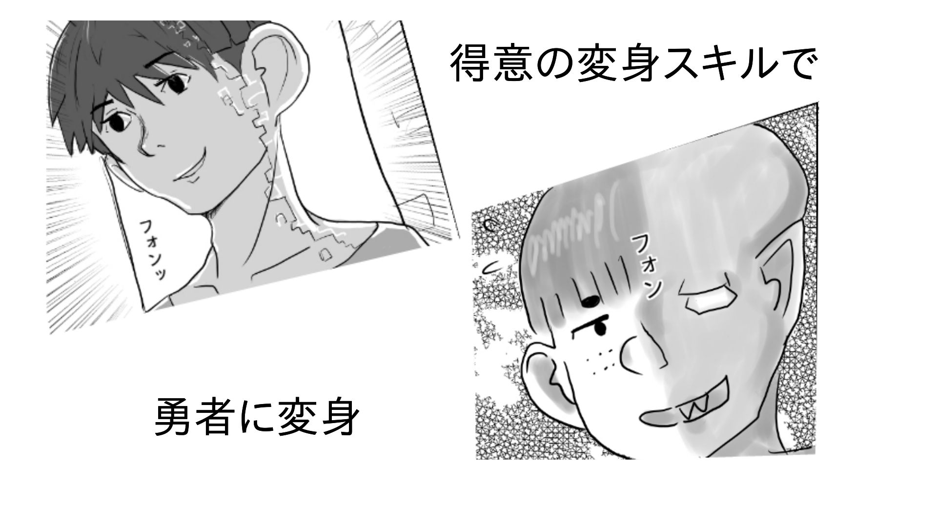 勇者の振りしてパーティメンバーとした話 - サンプル画像 4