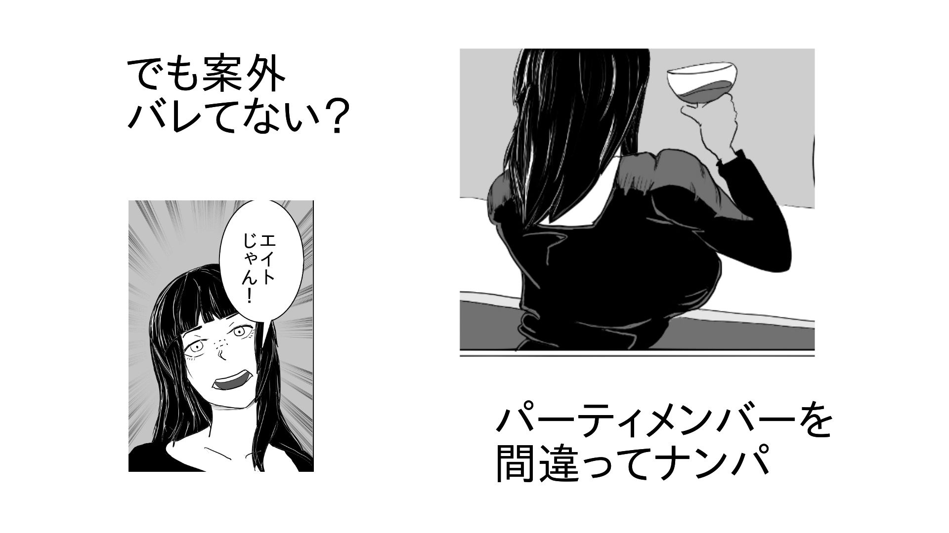 勇者の振りしてパーティメンバーとした話 - サンプル画像 5