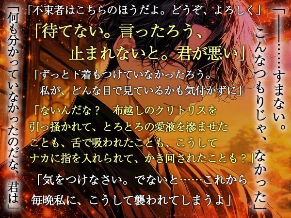 政略結婚した大人の色気溢れる旦那様に一度も抱いてもらえず「跡継ぎは私以外の方と」と申し出たら豹変して「ずっと我慢していた」と溺愛わからせえっちされちゃった話 - サンプル画像 1