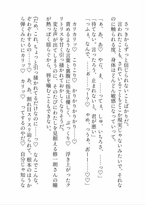 政略結婚した大人の色気溢れる旦那様に一度も抱いてもらえず「跡継ぎは私以外の方と」と申し出たら豹変して「ずっと我慢していた」と溺愛わからせえっちされちゃった話 - サンプル画像 6