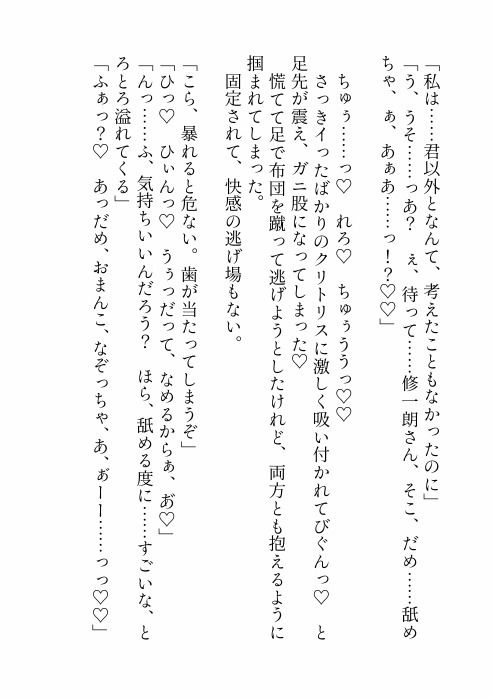 政略結婚した大人の色気溢れる旦那様に一度も抱いてもらえず「跡継ぎは私以外の方と」と申し出たら豹変して「ずっと我慢していた」と溺愛わからせえっちされちゃった話 - サンプル画像 7