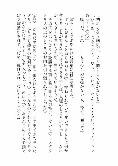 政略結婚した大人の色気溢れる旦那様に一度も抱いてもらえず「跡継ぎは私以外の方と」と申し出たら豹変して「ずっと我慢していた」と溺愛わからせえっちされちゃった話 - サンプル画像 9