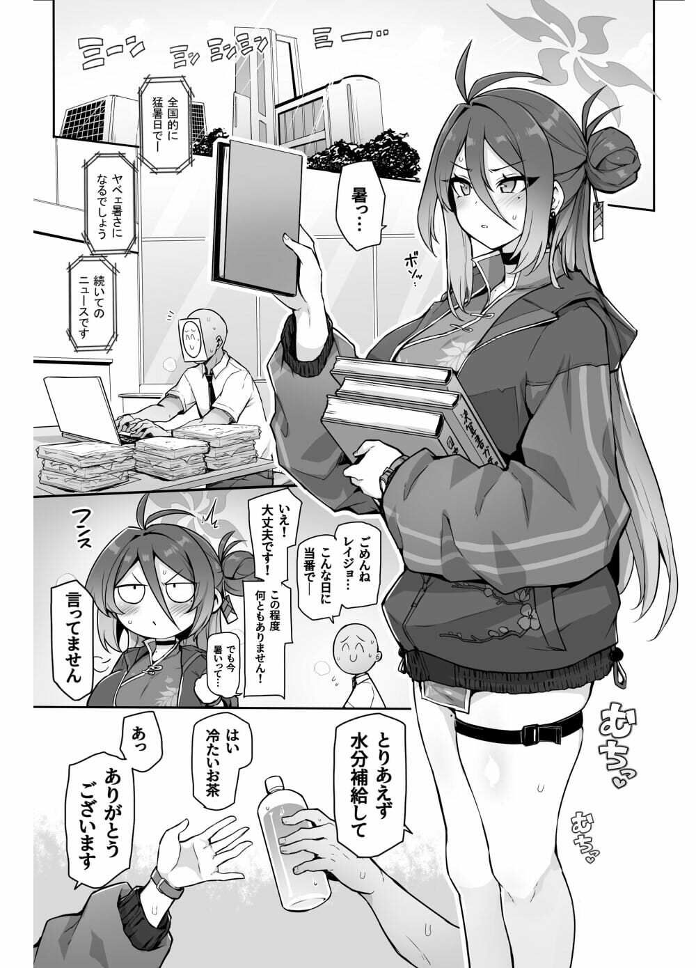 カンフー娘がとろとろに発情してパコパコする話 - サンプル画像 1