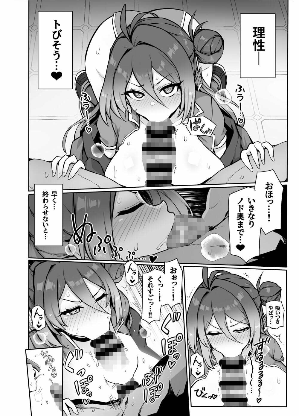 カンフー娘がとろとろに発情してパコパコする話 - サンプル画像 3