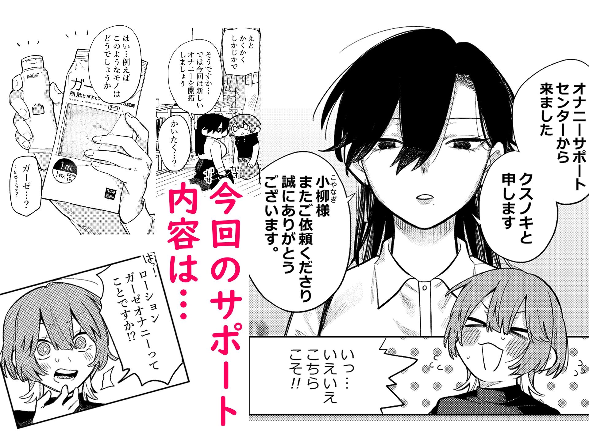 無表情お姉さんにオナニーサポートしてもらった話。 2 - サンプル画像 2