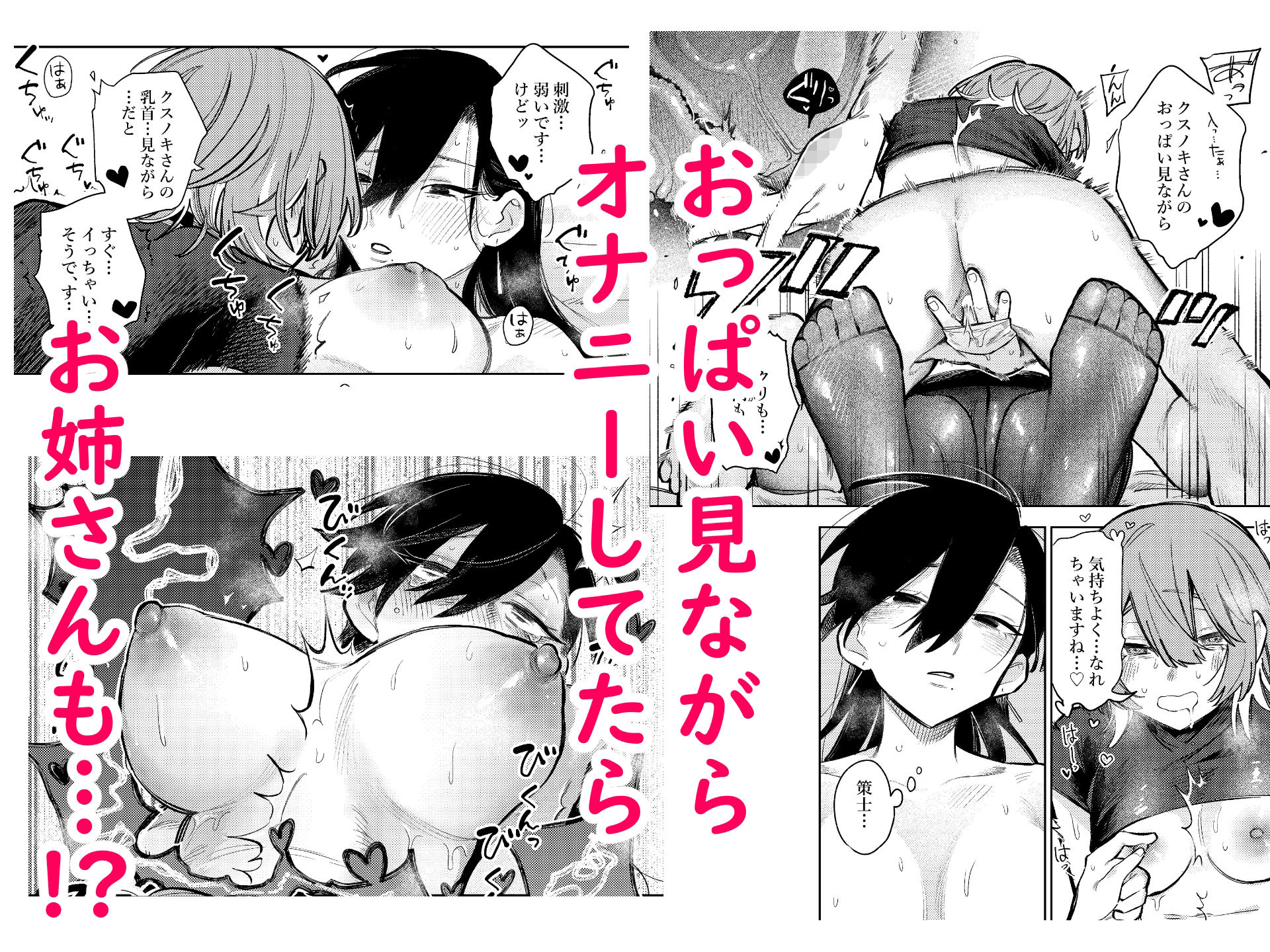 無表情お姉さんにオナニーサポートしてもらった話。 2 - サンプル画像 4
