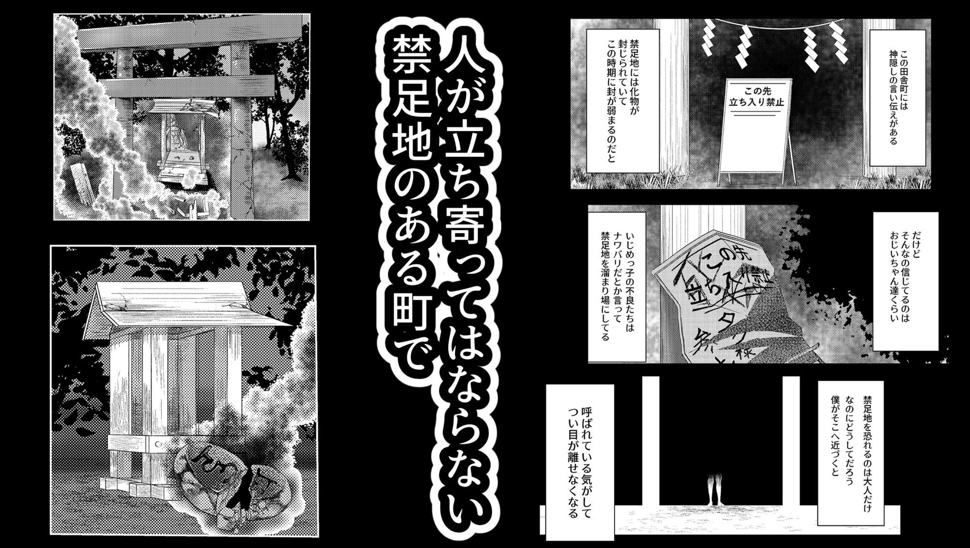 助けた女の子が人じゃなかった話 - サンプル画像 1