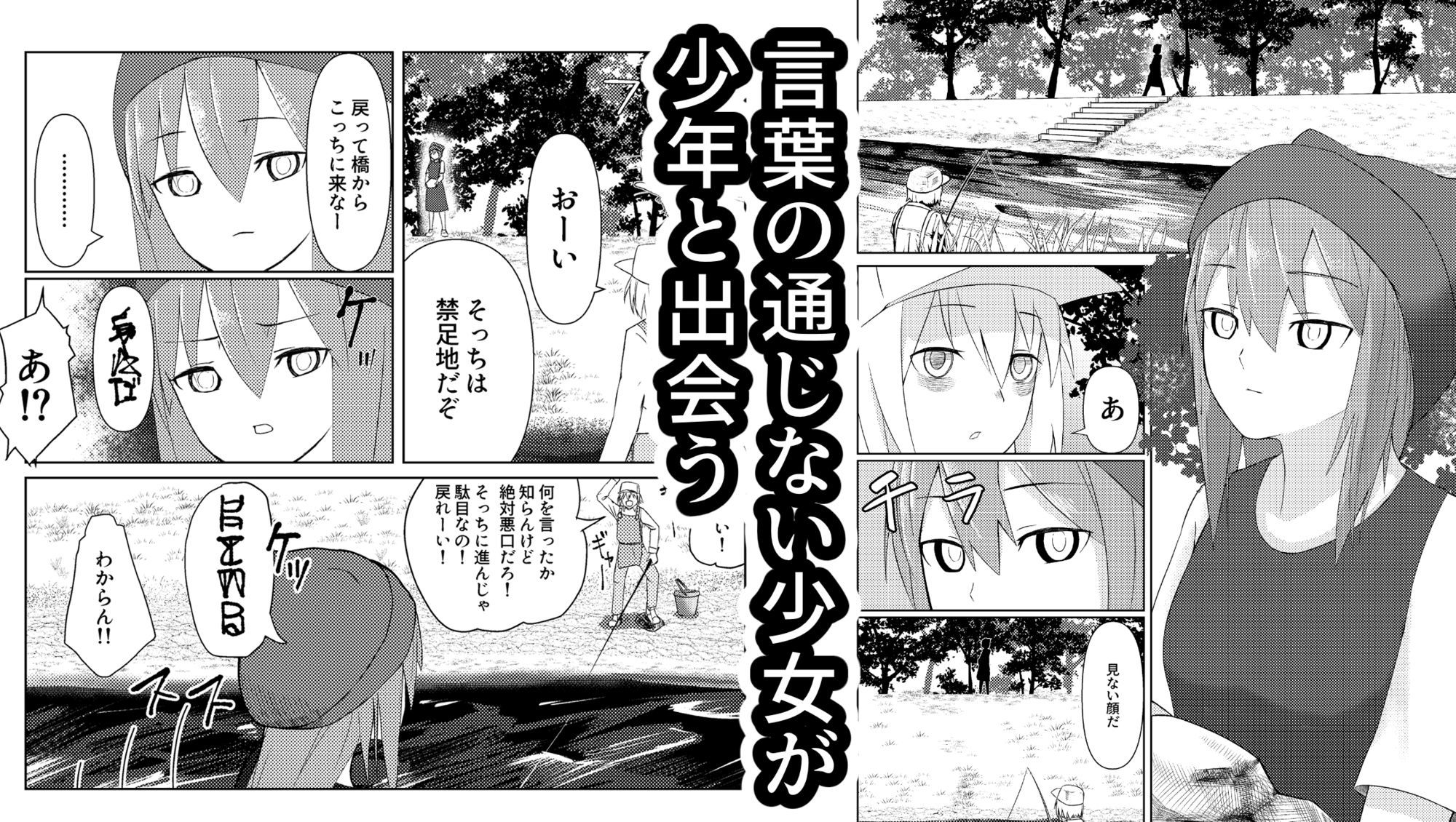 助けた女の子が人じゃなかった話 - サンプル画像 2