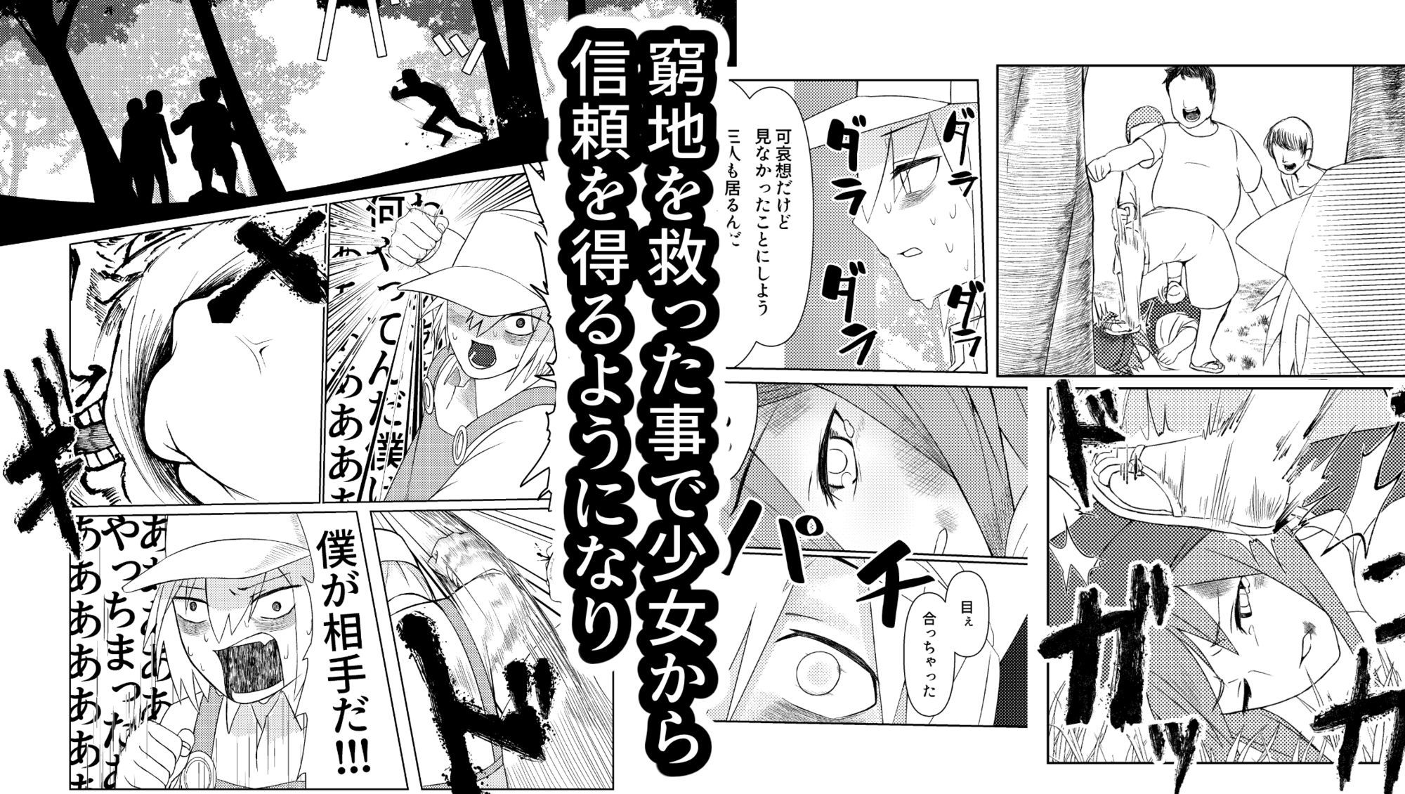 助けた女の子が人じゃなかった話 - サンプル画像 3