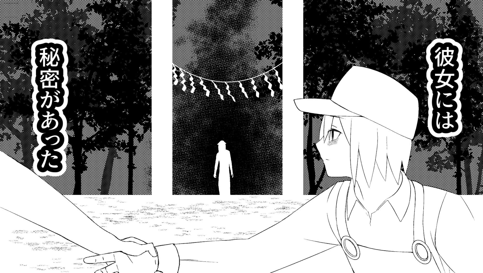 助けた女の子が人じゃなかった話 - サンプル画像 5