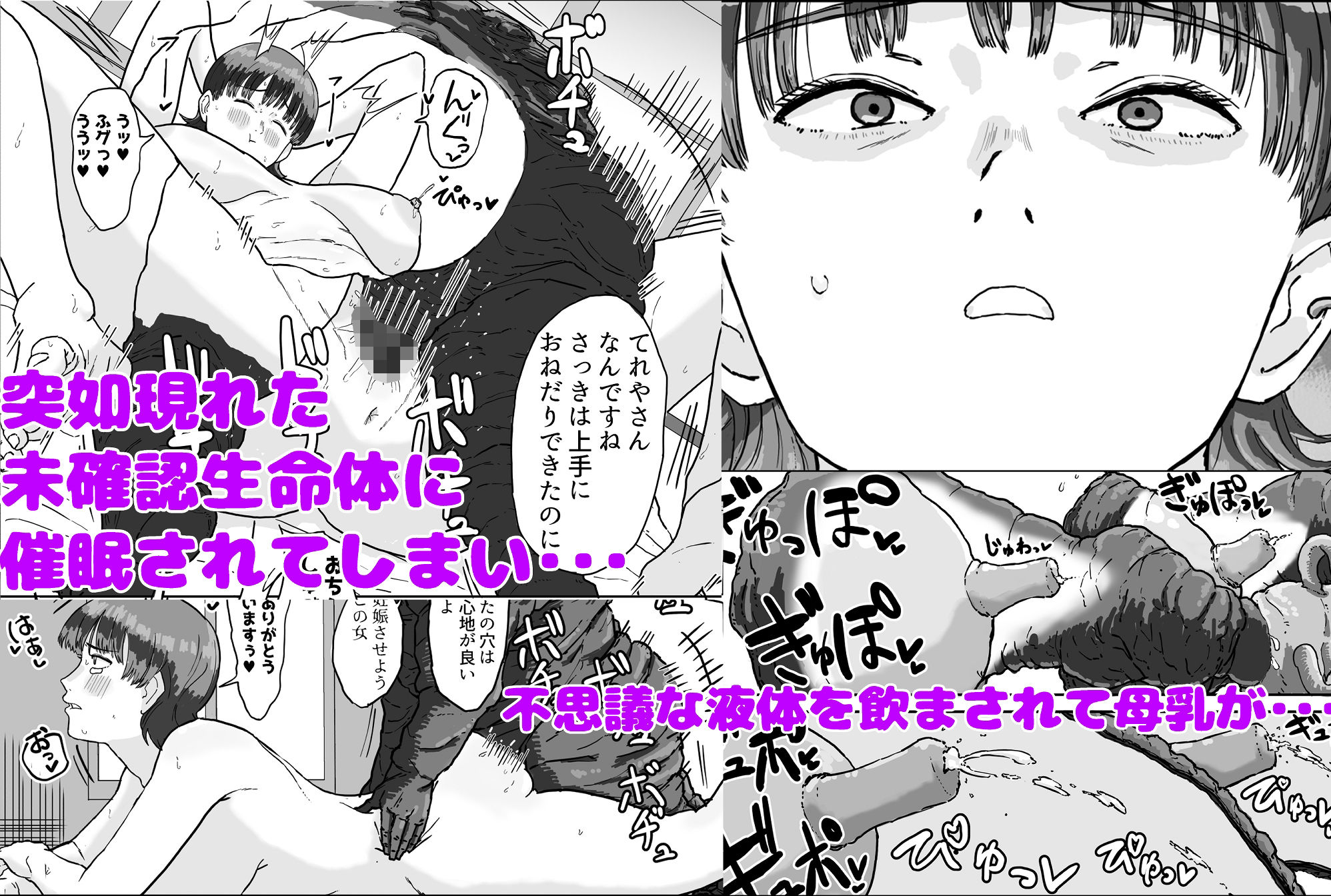 異星人の置き土産 - サンプル画像 1